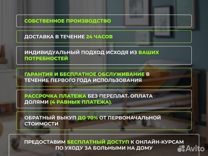 Функциональная кровать регулировка электроприводом