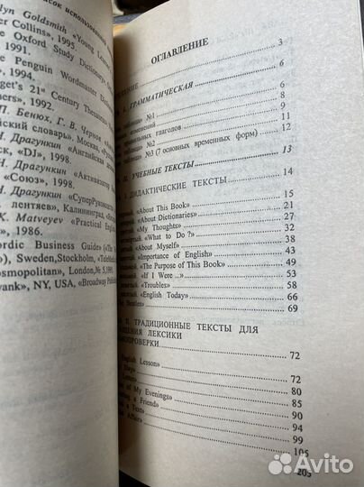 Учебная хрестоматия англо-русских параллельных