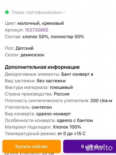 Конверт на выписку