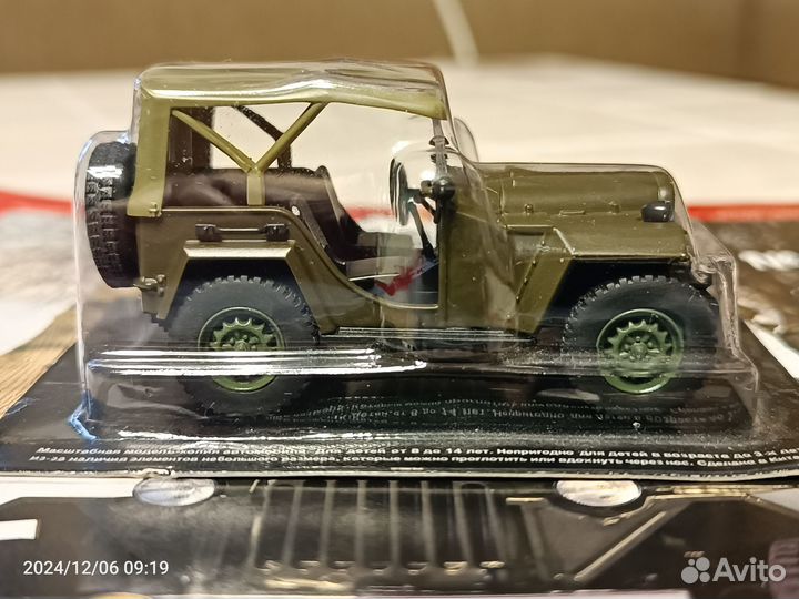 Модель авто газ 67 Б 1:43 