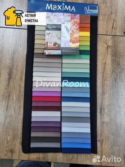 Диван раскладной