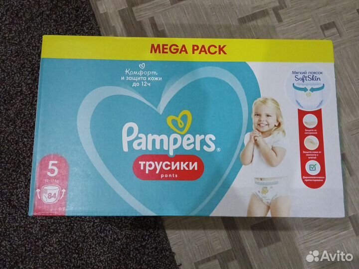 Подгузники трусики pampers 5