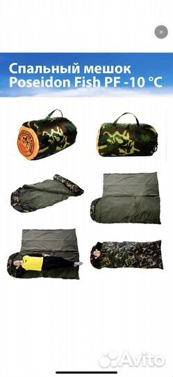 Спальный мешок -10