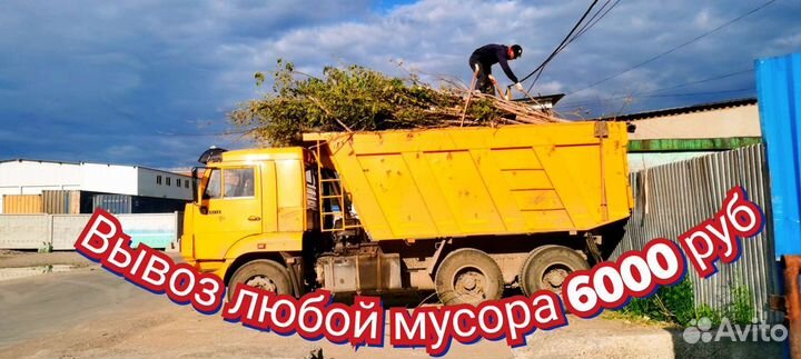 Услуги грузоперевозки камаз 15 - 40 т вывоз мусора