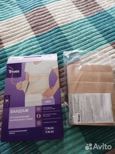 Бандаж для беременных