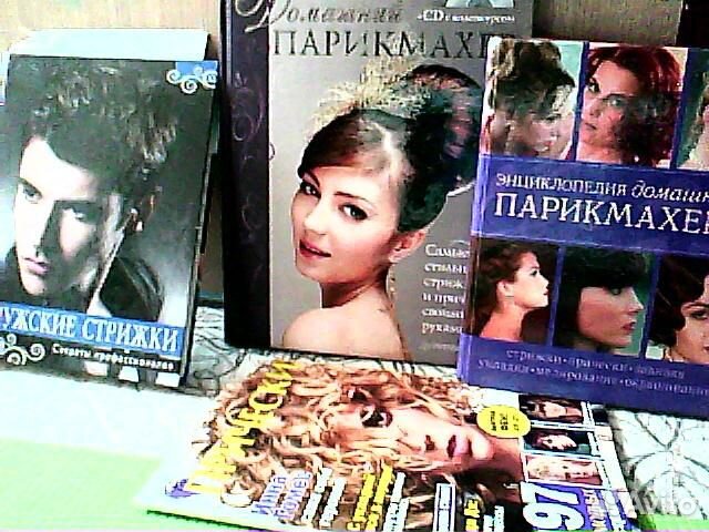 Книги Журнал парикмахер маникюр стилист