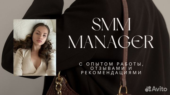 Смм специалист - таргетолог