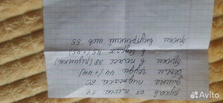 Костюм школьный