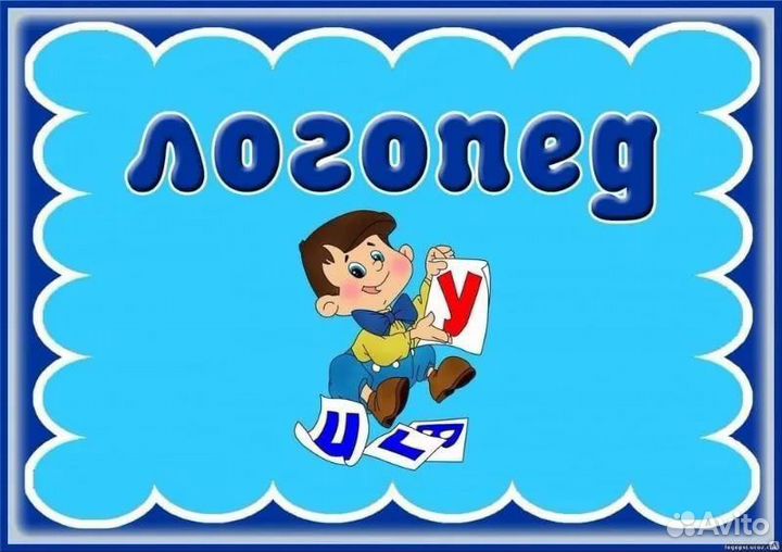 Логопеды и дефектологи