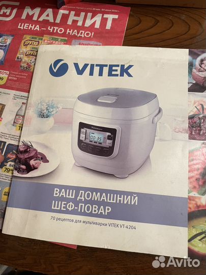 Мультиварка vitek