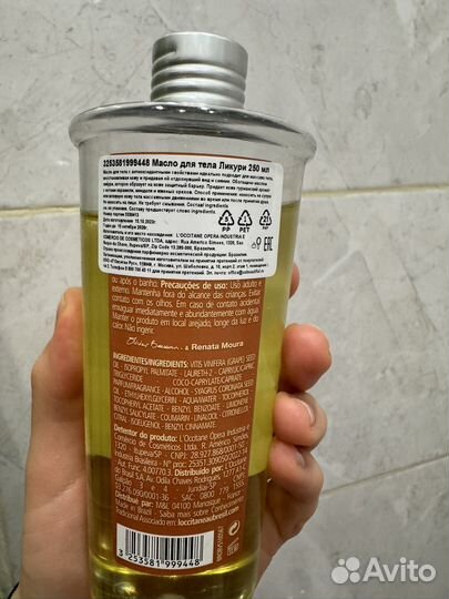 Масло для тела loccitane licuri