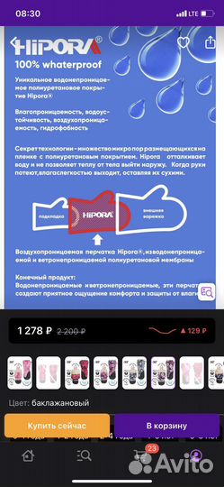 Варежки непромокаемые