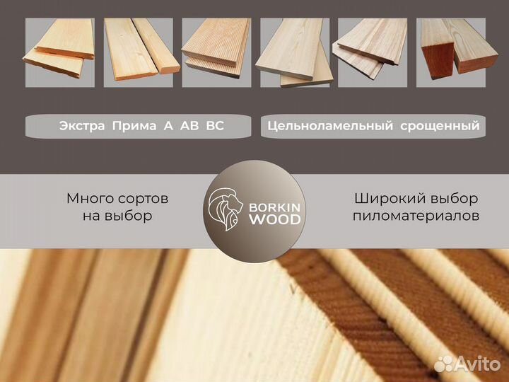 Строганная доска лиственница