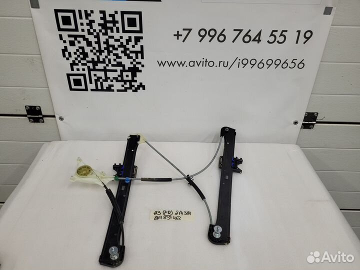 Стеклоподъёмник передний правый Audi A3 8V
