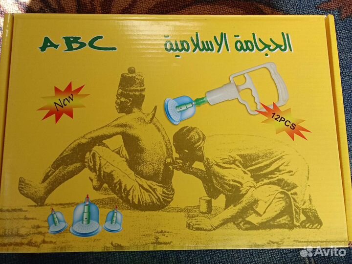 Набор вакуумных банок Хиджама