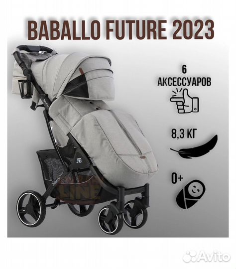 Прогулочная коляска babalo future 2023