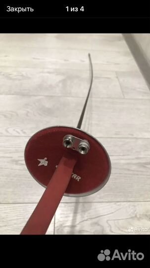 Рапира для фехтования