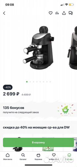 Рожковая кофеварка