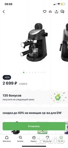 Рожковая кофеварка