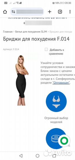 Бриджи self slim для похудения р. S-M