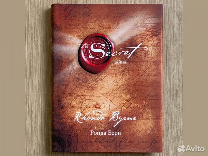 Ронда Берн книги 