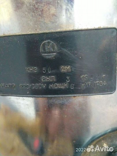 Водонагреватель кипятильник СССР новый кнэ-50-2м