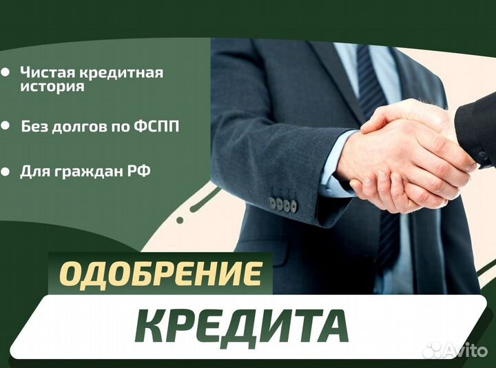 Помощь в получении кредита для ип и ооо