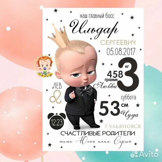 Метрика для новорожденных