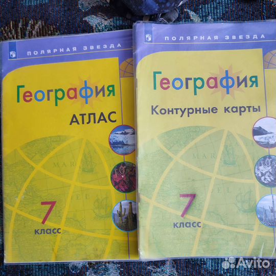 Учебник,атлас,контурная карта