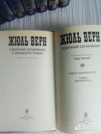 Жюль Верн собрание сочинений 16 книг