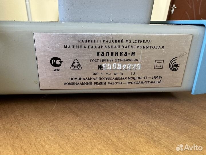 Гладильная машина Калинка-М