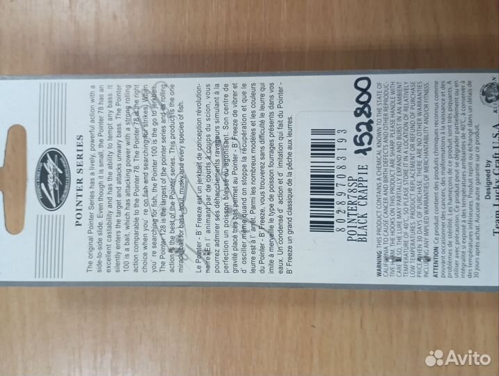 Воблер LuckyCraft