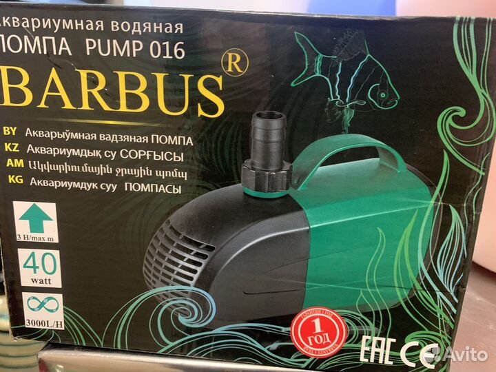 Помпа водяная Barbus прудовая