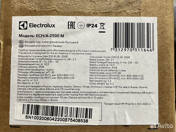 Конвектор electrolux