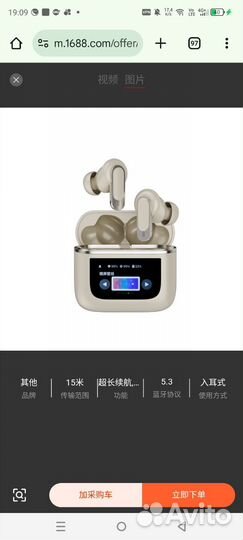 Наушники беспроводные с экранчиком