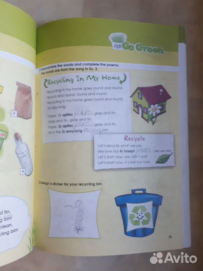 Звездный (Starlight) английский 3 класс 1 часть