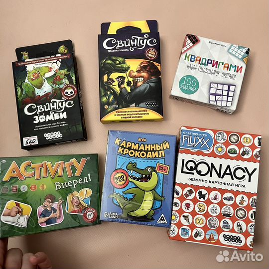 Настольные игры крокодил, свинтус, активити
