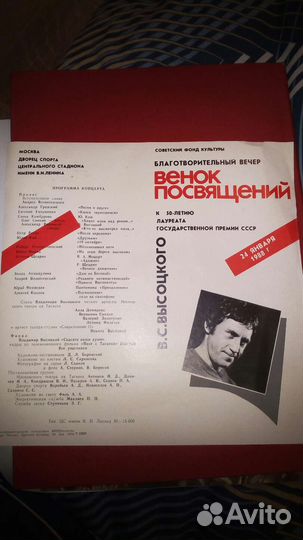 Высоцкий В. С