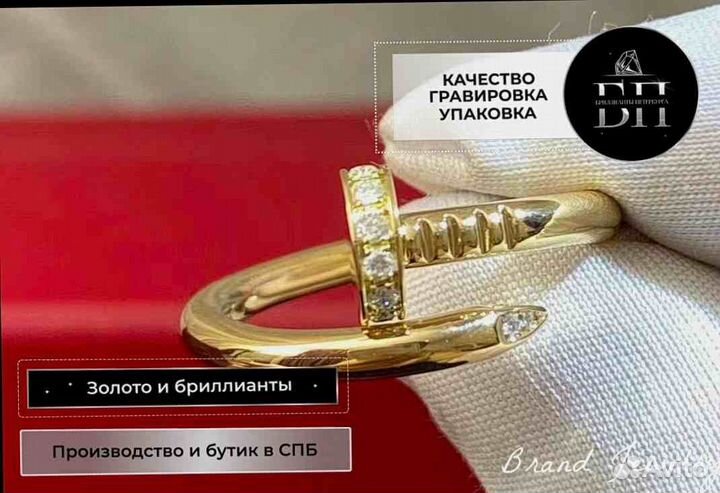 Кольцо гвоздь Cartier Juste Un Clou 0.132ct