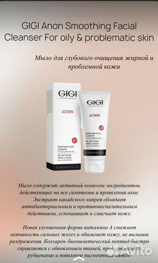 Gigi acnon уходовый набор для лица