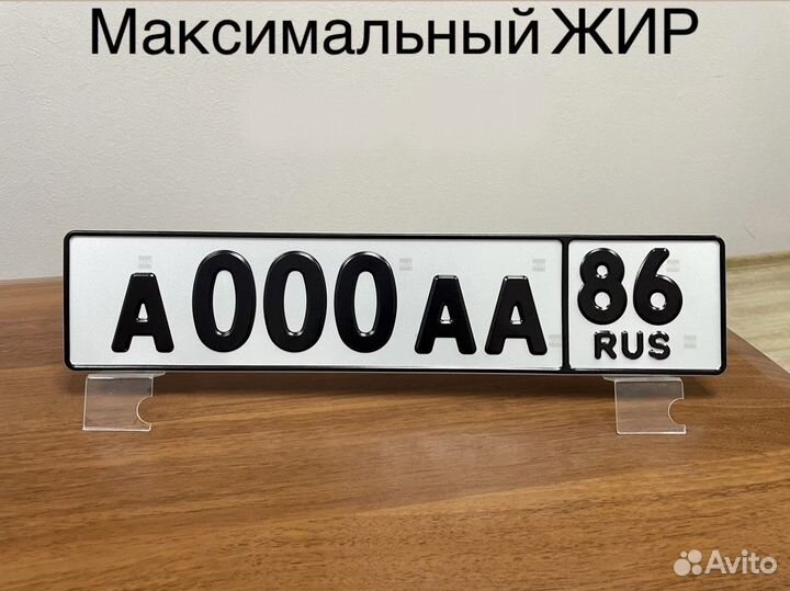 Изготовление дубликат гос номер знак Комсомольск