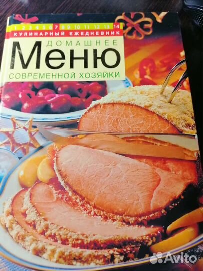 Книга рецептов. Кулинарный ежедневник