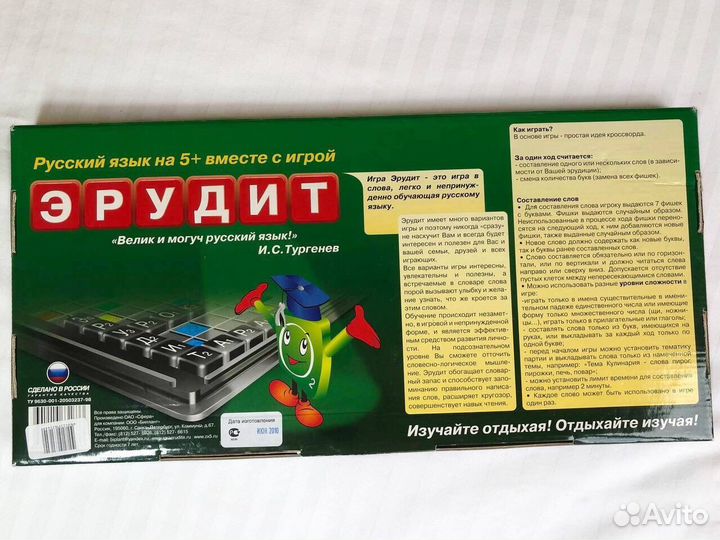 Настольная игра Эрудит для всей семьи