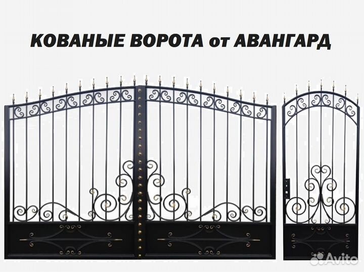 Ворота кованые