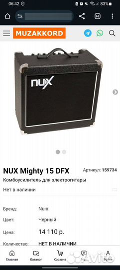 Комбоуселитель nux mighty 15