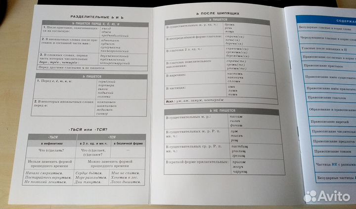 Справочник