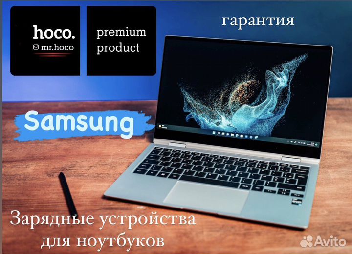 Зарядное устройство для ноутбука samsung