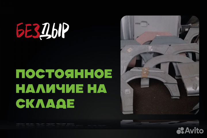 Volga Siber арка правая