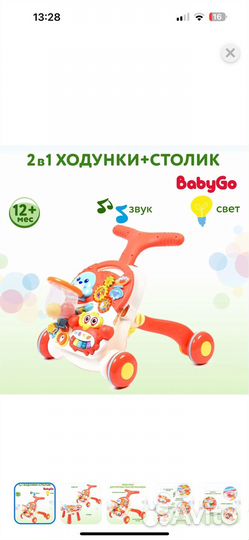 Ходунки каталка 2 в 1
