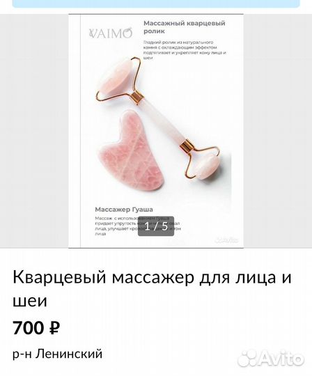 Набор Роллер и Скребок Гуаша